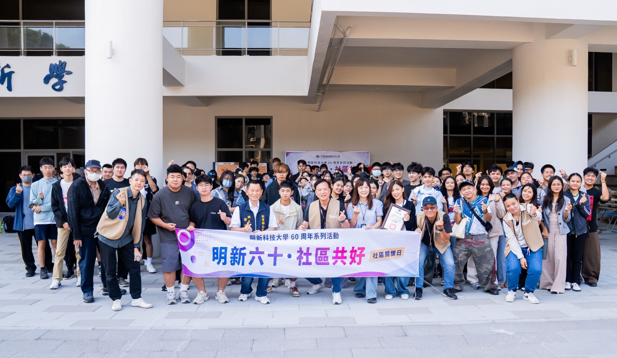 明新科大60週年校慶另類慶生  108名學生新豐掃街清出近半噸垃圾