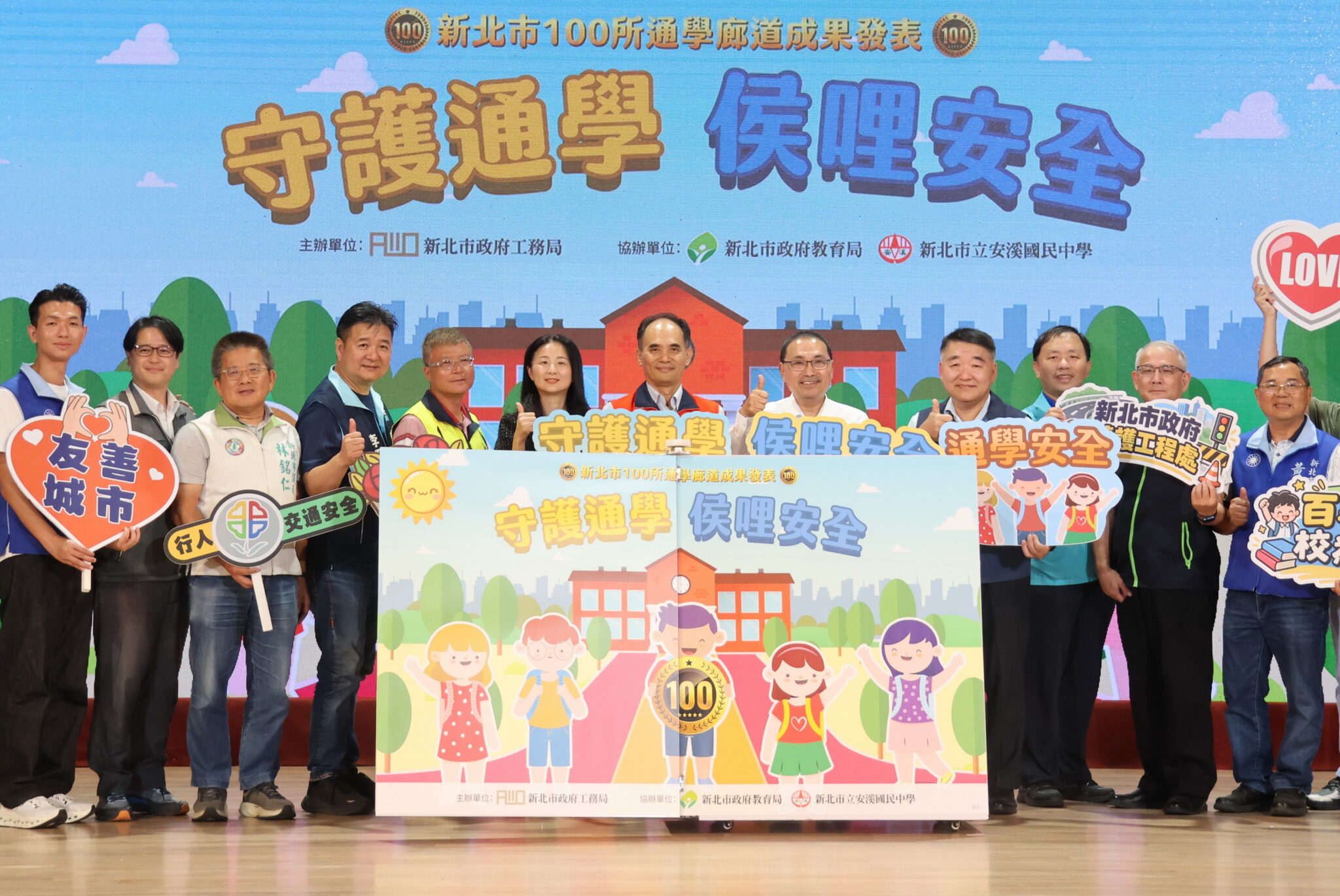 新北8年100校通學廊道達標　侯友宜視察安溪國中通學廊道改善完成　強調打造友善人本城市