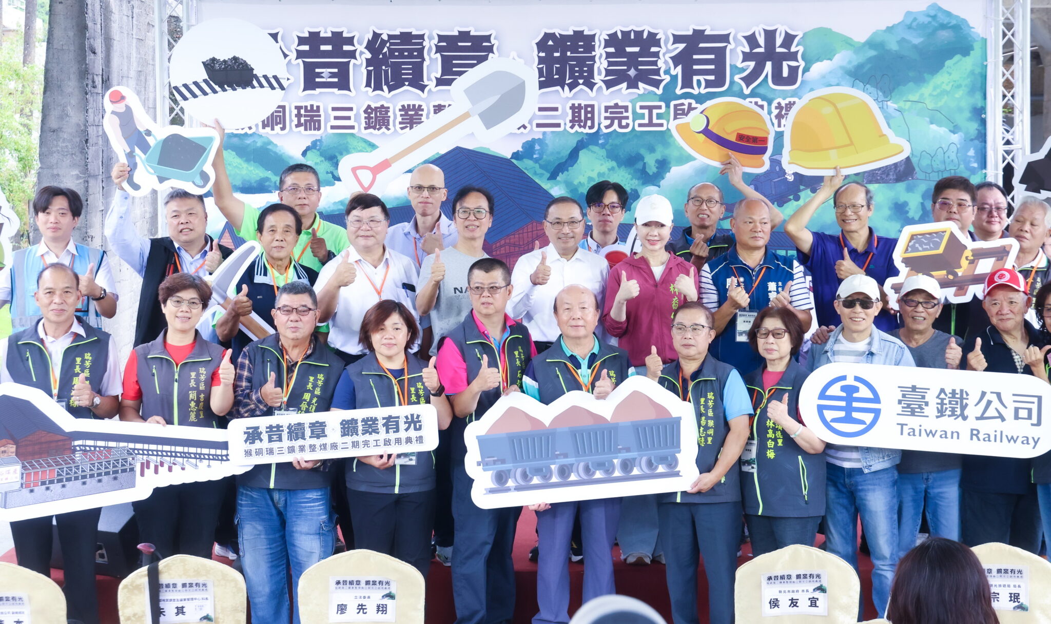 新北猴硐瑞三鑛業整煤廠二期完工啟用　侯友宜：保存歷史文化傳承台灣記憶
