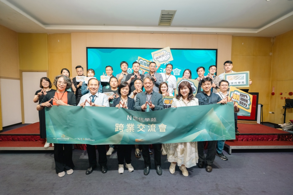 第六屆N世代學苑：跨業交流會激盪轉型新動能，助中小企業接班無縫接軌