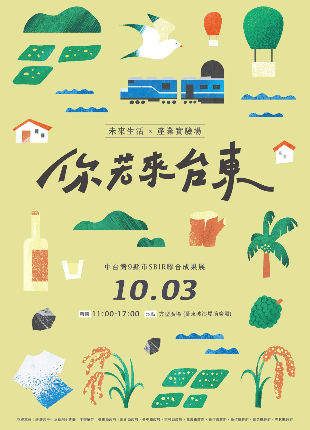九縣市創新「東」聚 SBIR「玩」進未來生活 58 2026100108
