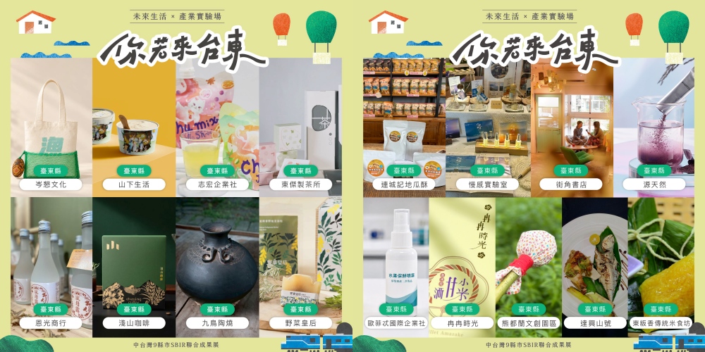 九縣市創新「東」聚 SBIR「玩」進未來生活 60 2026100110