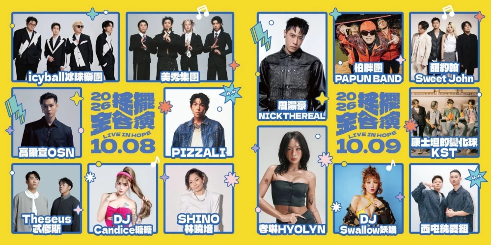 宣傳2026搖擺金各演音樂祭!金城鎮長李誠智拍片尺度無極限 6 2026100120