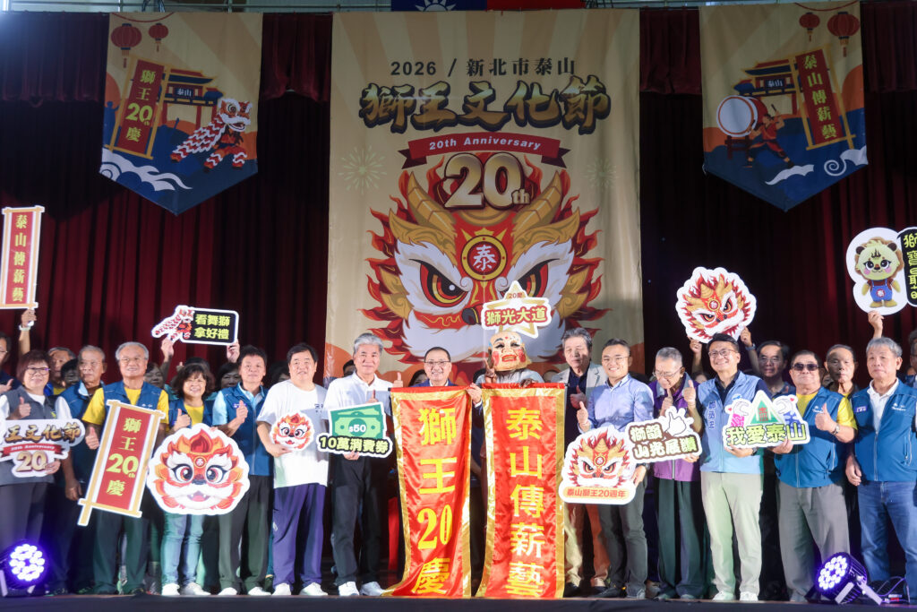 泰山獅王文化節盛大舉行 侯友宜:推廣地方獨特技藝文化 2 S 51519600