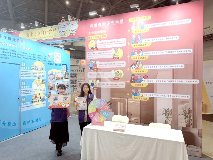 新北銀髮俱樂部先修班獲城市照顧典範首獎 蕭美琴頒獎肯定 6 《圖說》第七屆台北國際照顧博覽會,在台北南港展覽館一館4F展出,社會局N828攤位布置銀髮俱樂部先修班的推動成果,歡迎民眾參觀。〈社會局提供〉