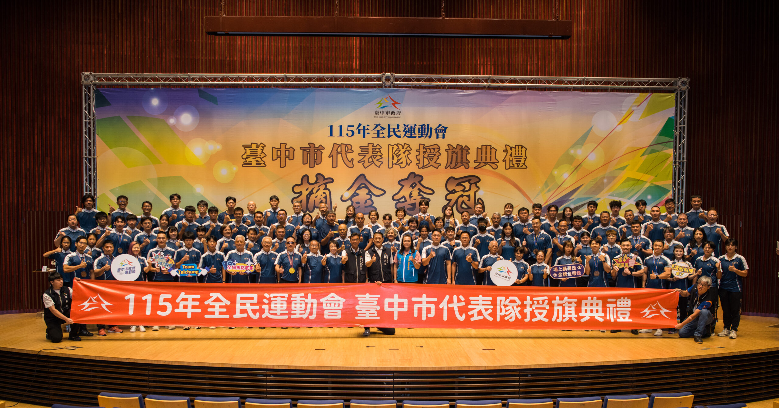 迎戰全民運 台中隊授旗誓師力拚總冠軍 10 %E8%87%BA%E4%B8%AD%E4%BB%A3%E8%A1%A8%E9%9A%8A%E5%8A%8D%E6%8C%87%E7%B8%BD%E7%B5%B1%E7%8D%8E%E5%AF%B6%E5%BA%A7 %E6%8C%81%E7%BA%8C%E6%91%98%E9%87%91%E5%A5%AA%E5%86%A0 %E5%86%8D%E5%89%B5%E6%AD%B7%E5%8F%B2%E4%BD%B3%E7%B8%BE scaled